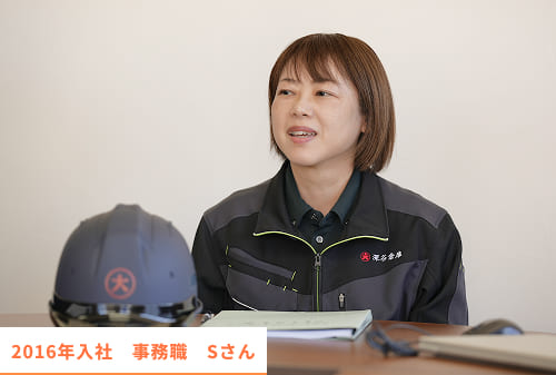 事務職 Sさん